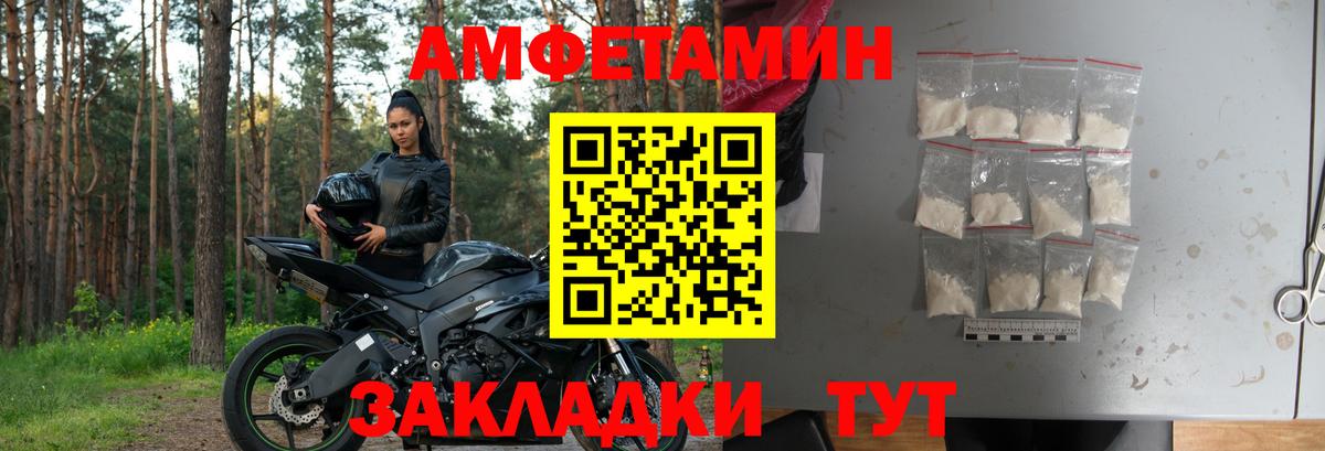 Конаково  Амфетамин  Вход с VPN  АМФЕТАМИН Premium 