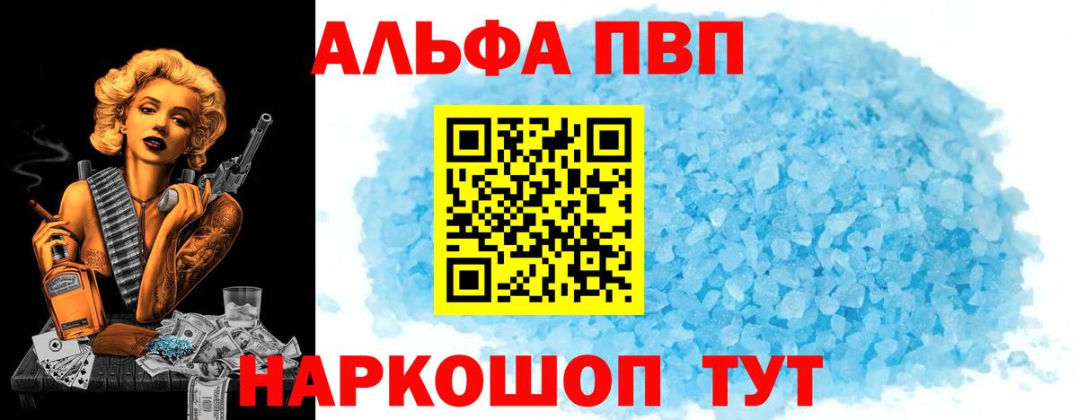 Alfa_PVP Соль Конаково