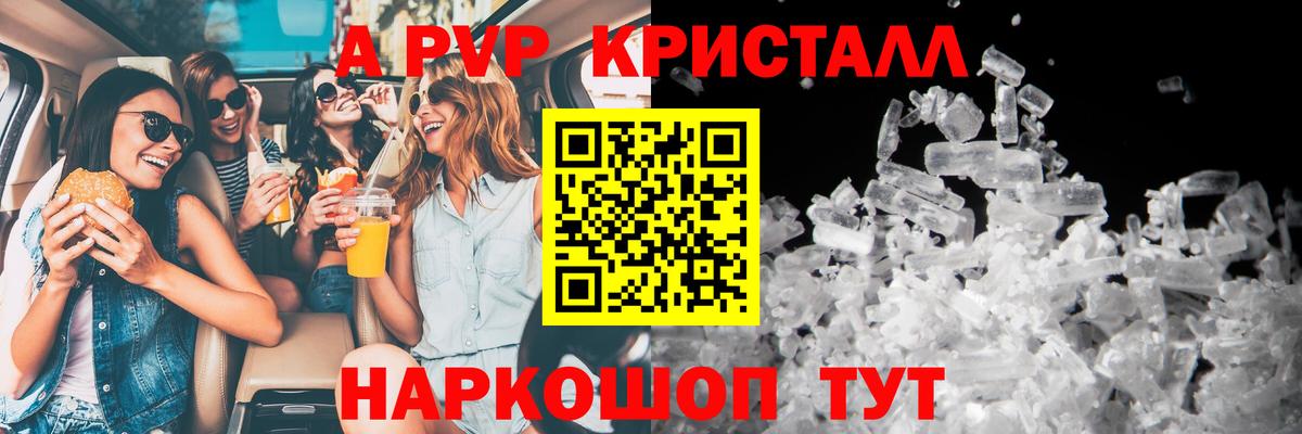 A PVP  Альфа ПВП VHQ  Конаково  Вход с VPN  Alpha-PVP VHQ 