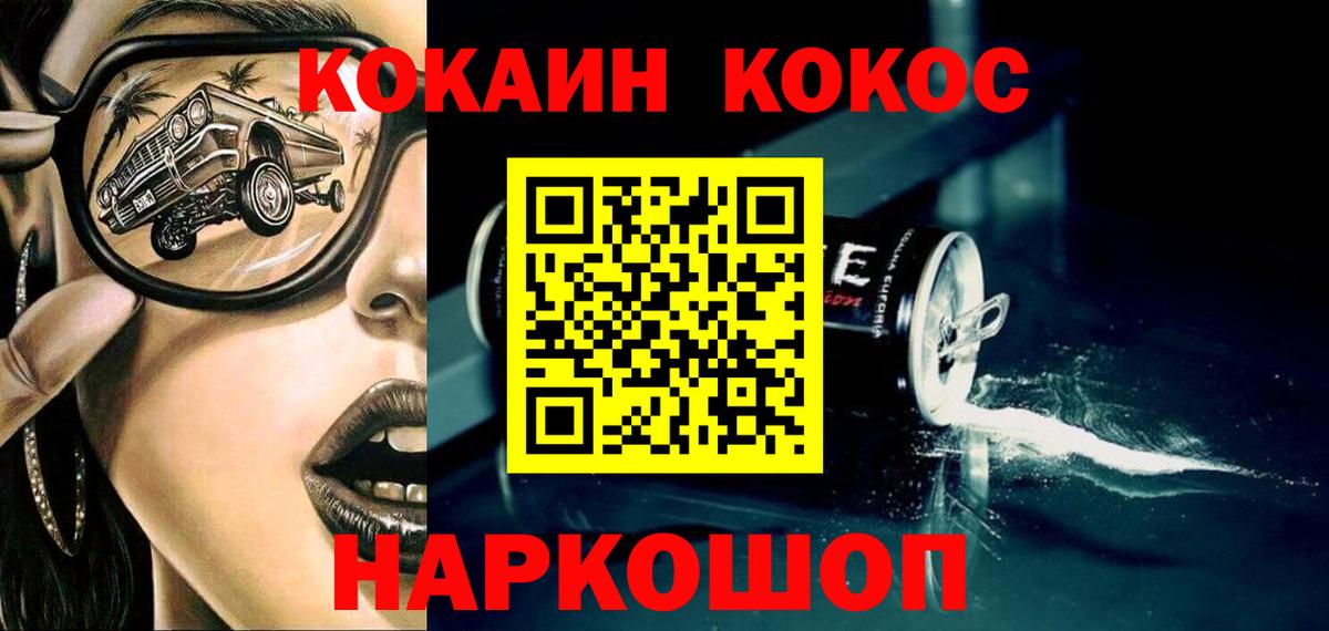 КОКАИН 98%  Вход с VPN  Cocaine  Конаково 