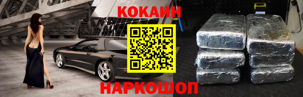 COCAIN 99% Конаково