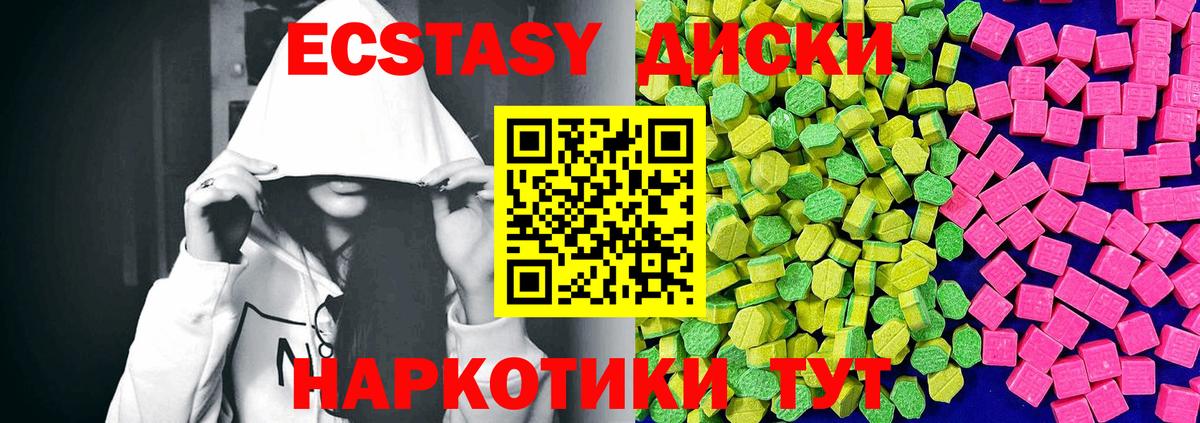Экстази круглые Конаково