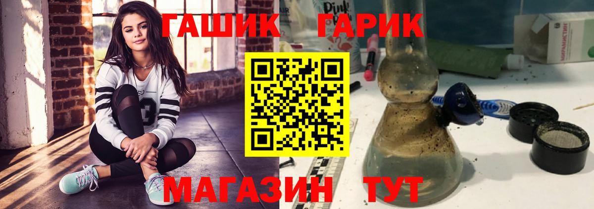 Гашиш  ГАШ Ice-O-Lator  Вход с VPN  Конаково  Гашиш гашик 