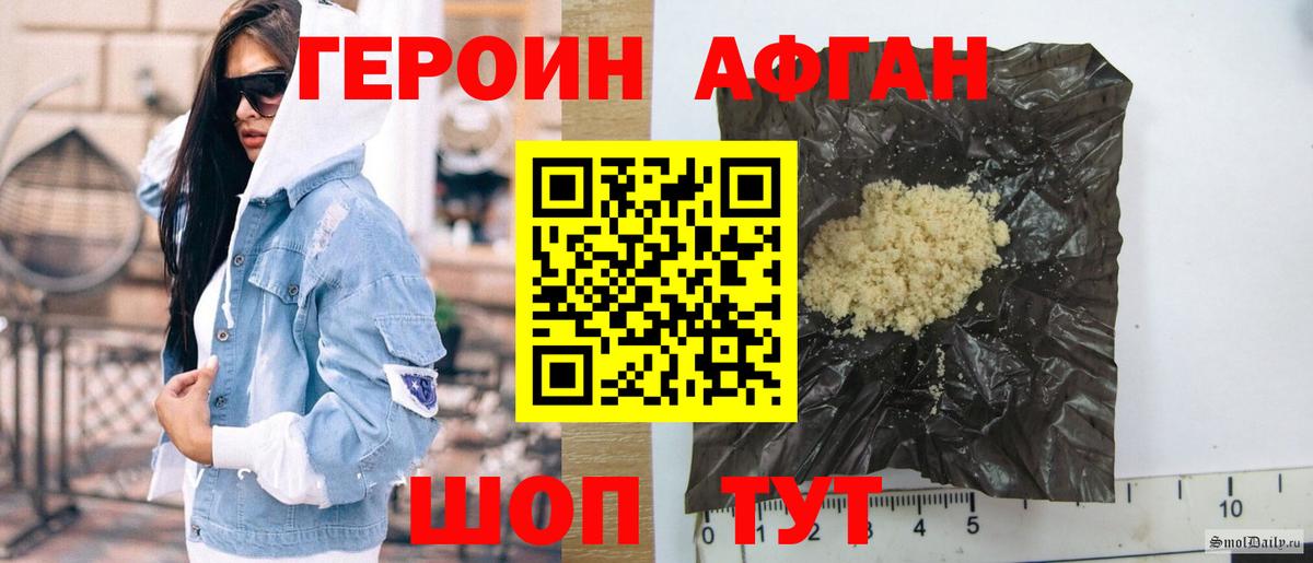ГЕРОИН Heroin Конаково