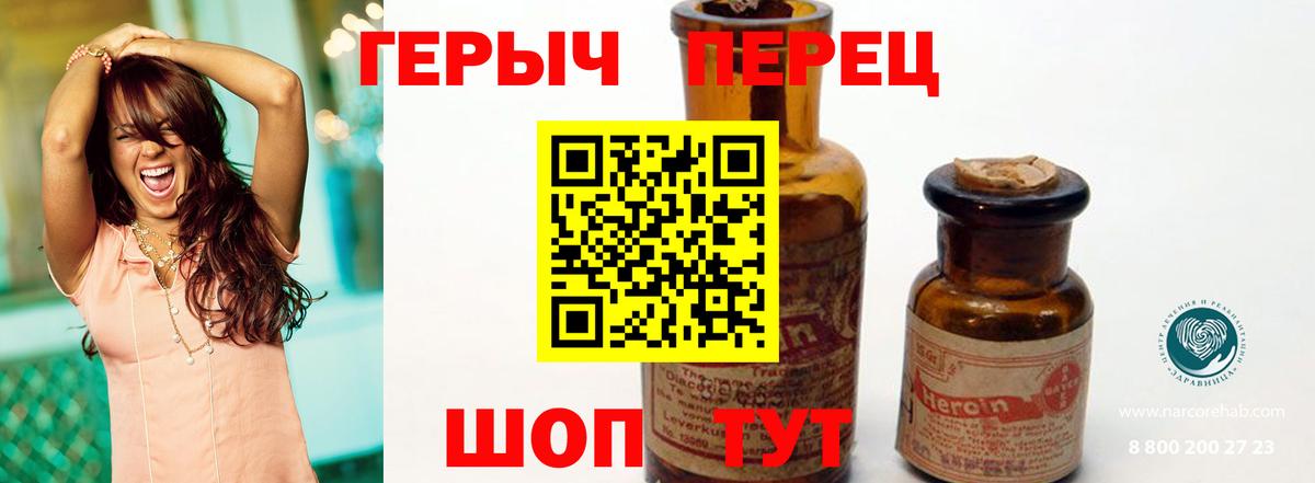 Героин белый  Вход с VPN  Героин  Конаково 
