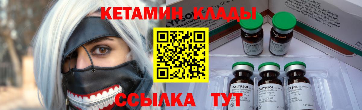Конаково  КЕТАМИН ketamine  Вход с VPN 