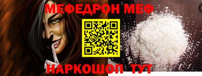 мефедрон мука Канаш