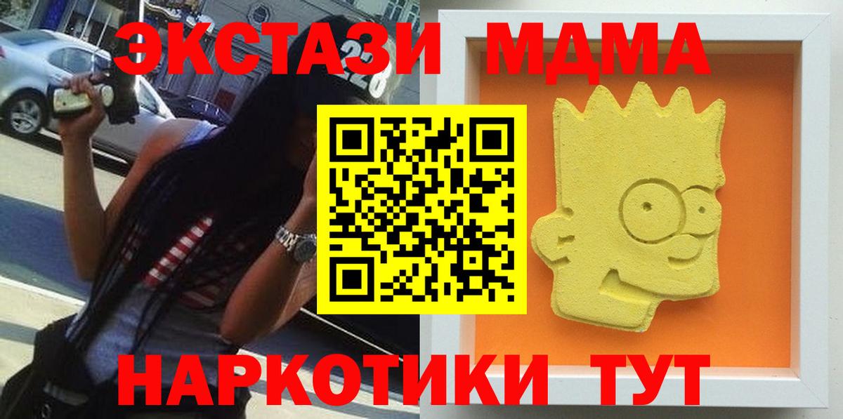 MDMA молли Конаково
