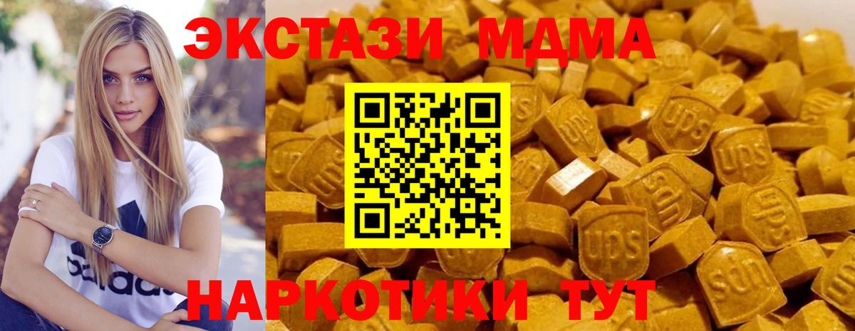 Конаково  MDMA VHQ  МДМА  Вход с VPN  МДМА молли 