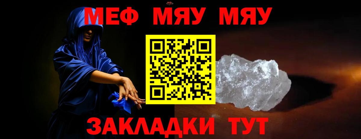 Конаково  МЕФ мука  Мефедрон  Вход с VPN  МЯУ-МЯУ мука 