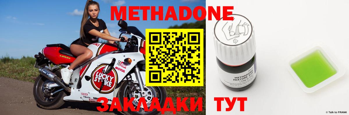 Конаково  Метадон кристалл  Метадон кристалл  Вход с VPN 