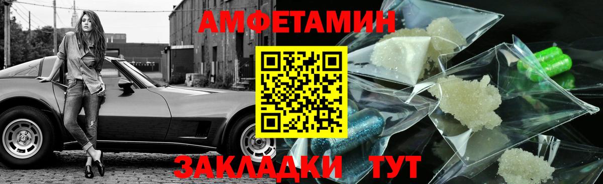 Первитин  Вход с VPN  Конаково  МЕТАМФЕТАМИН Methamphetamine 