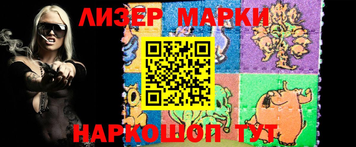 Конаково  Марки NBOMe 1,8мг  Марки NBOMe 1,8мг  Вход с VPN 