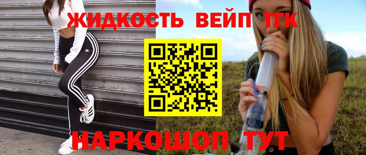 Дистиллят ТГК Wax  ТГК вейп с тгк  Конаково  Вход с VPN 