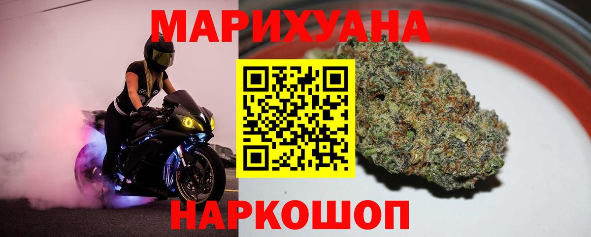 МАРИХУАНА Bruce Banner Конаково